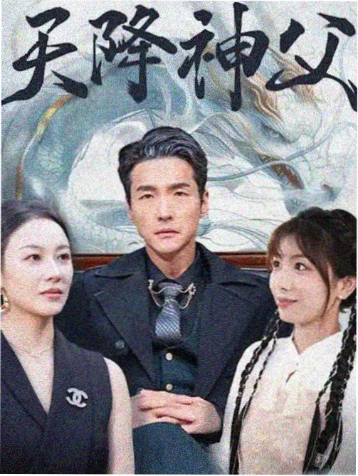 雾都档案剧集封面